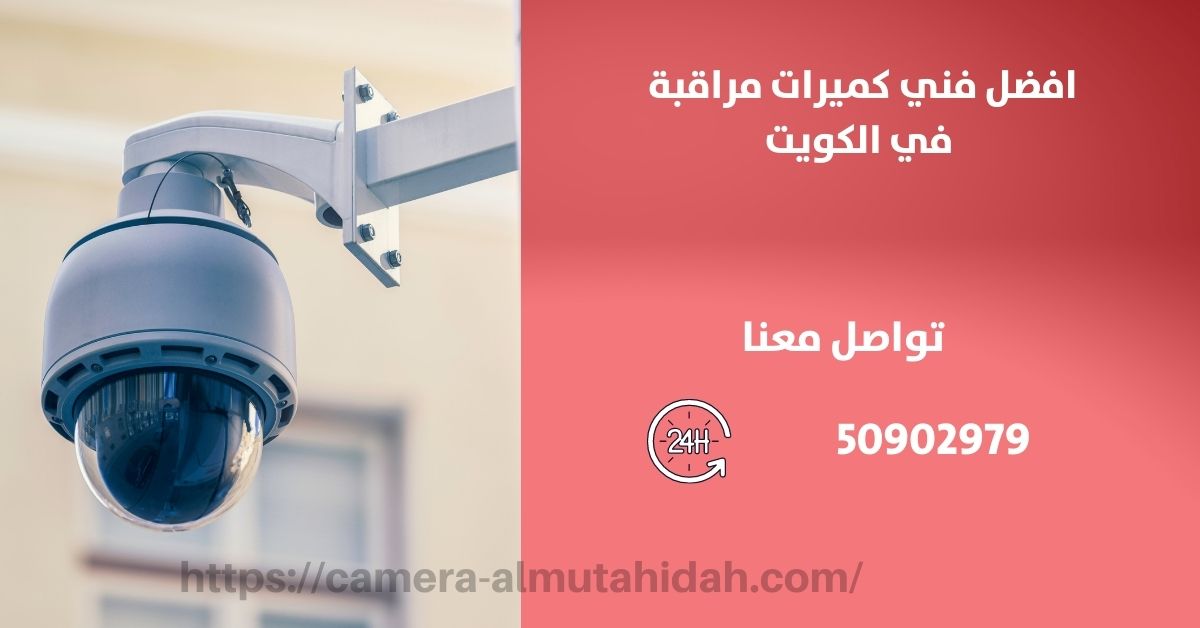 أسعار جهاز انذار السيارات وولف 2020 - الكويت - المتحدة لكاميرات المراقبة