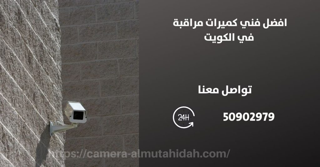 اجهزة انذار السيارات في الكويت