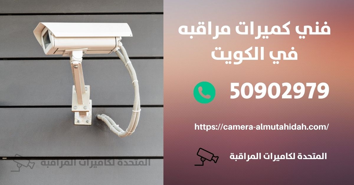 اسعار انتركم commax - الكويت - المتحدة لكاميرات المراقبة