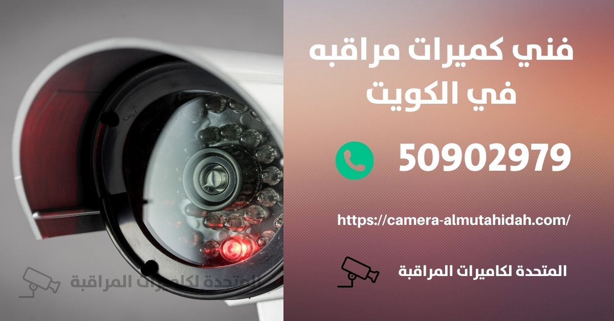اسعار انتركم باناسونيك - الكويت - المتحدة لكاميرات المراقبة