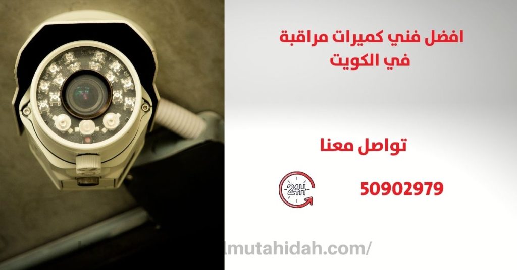 جهاز انذار ضد السرقة للمحلات في الكويت