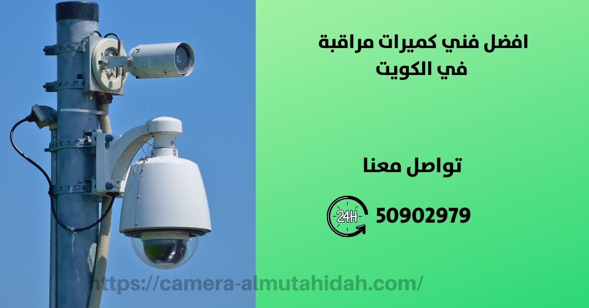 جهاز بصمة العين - الكويت - المتحدة لكاميرات المراقبة