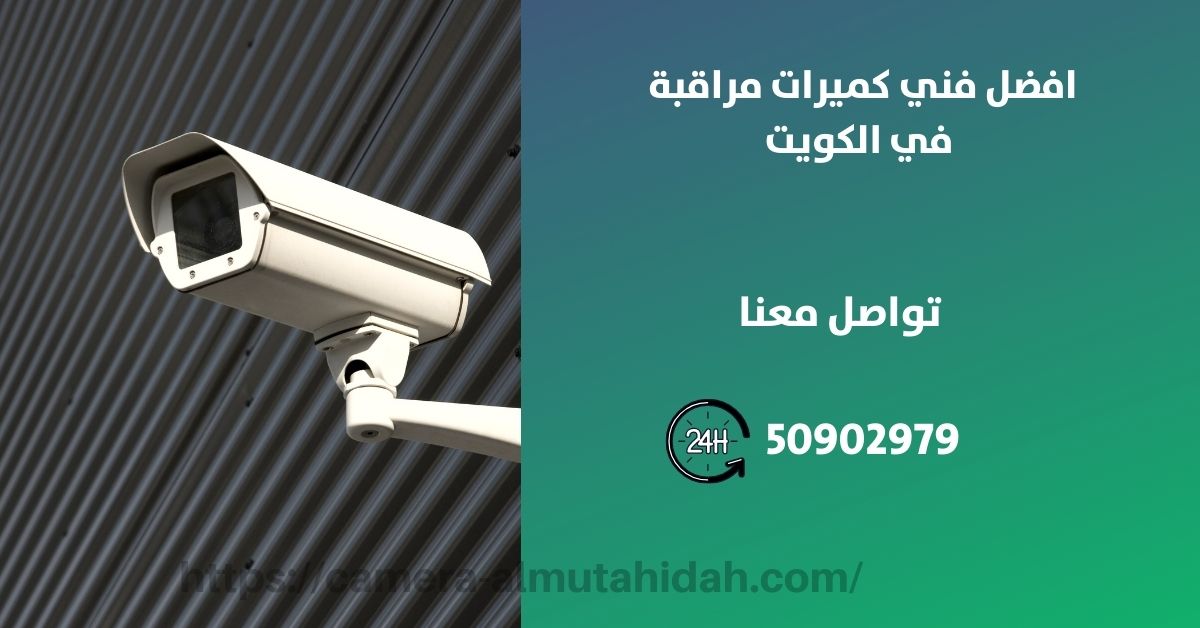 جهاز فتح الباب بالبصمة - الكويت - المتحدة لكاميرات المراقبة