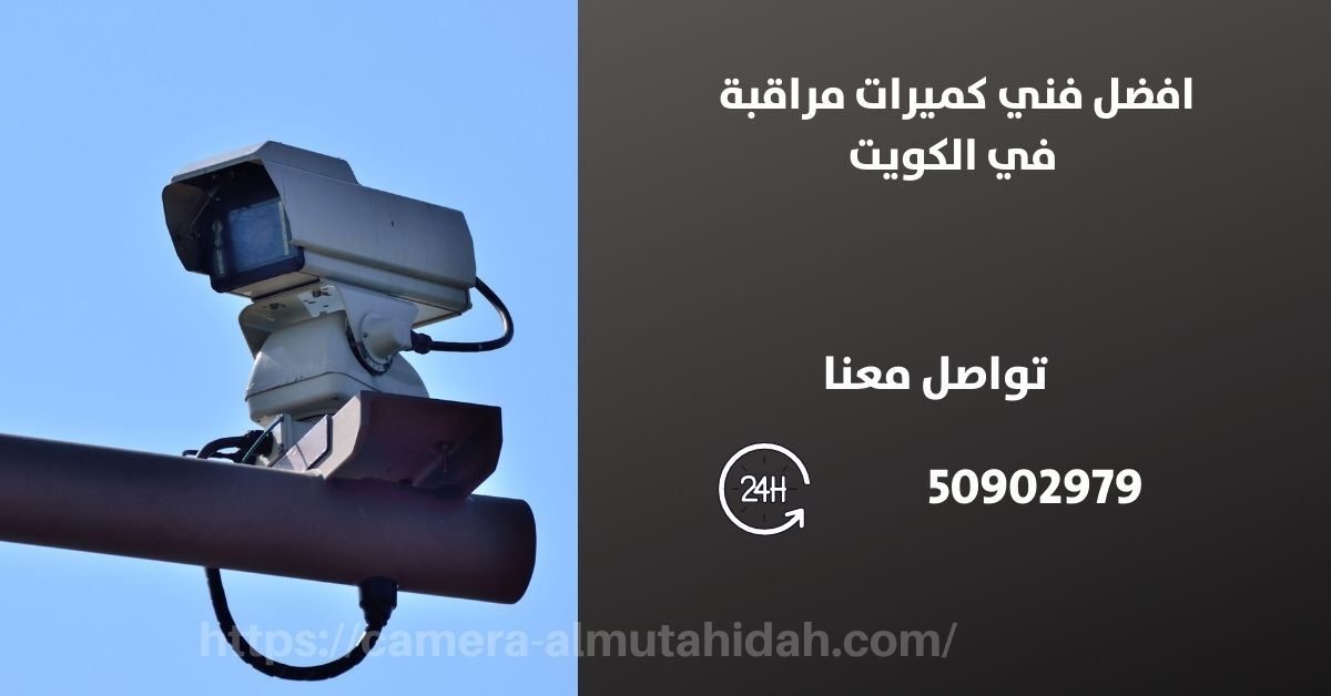 سعر جهاز الانذار للسيارات - الكويت - المتحدة لكاميرات المراقبة
