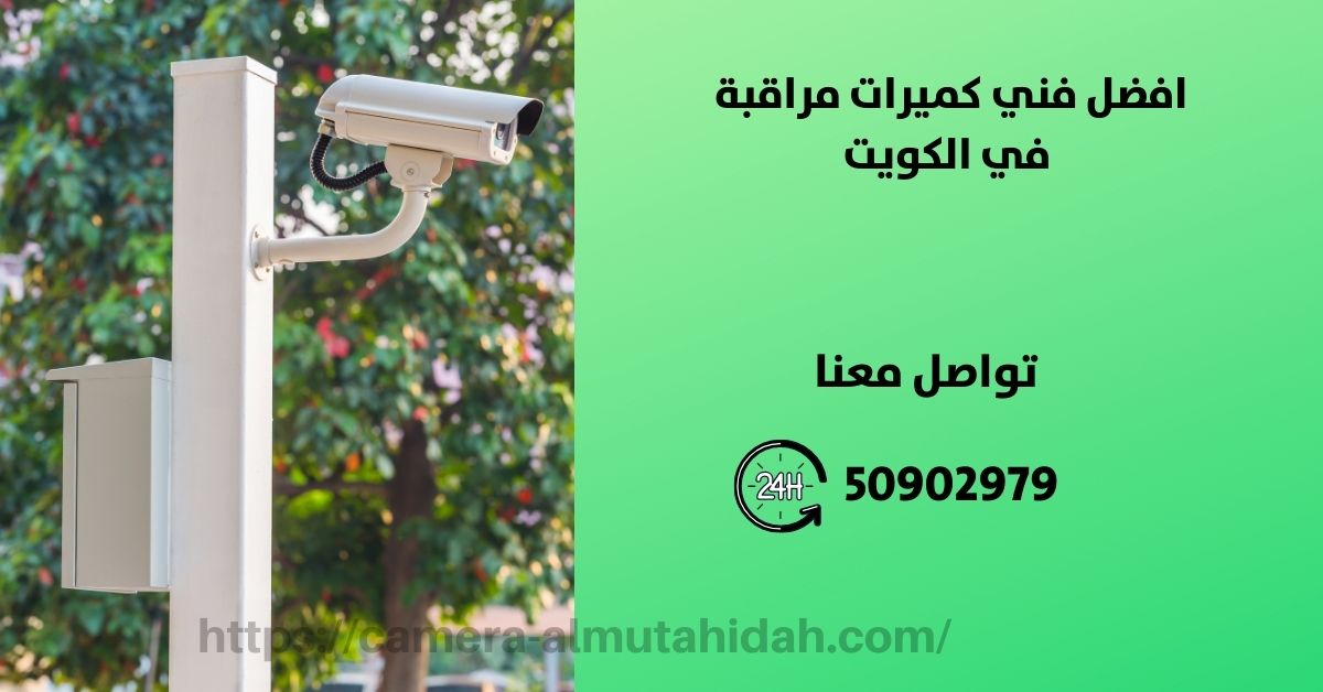 سعر جهاز البصمة zkteco - الكويت - المتحدة لكاميرات المراقبة