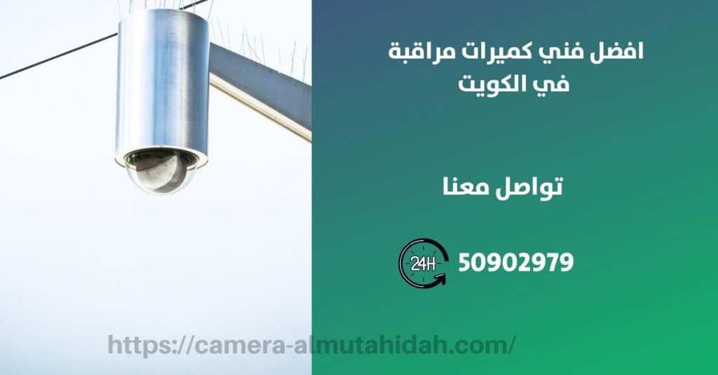 كاميرا مراقبة للسيارة 360 درجة في الكويت