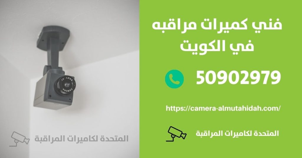 كاميرا مراقبة للسيارة في صباح السالم في الكويت