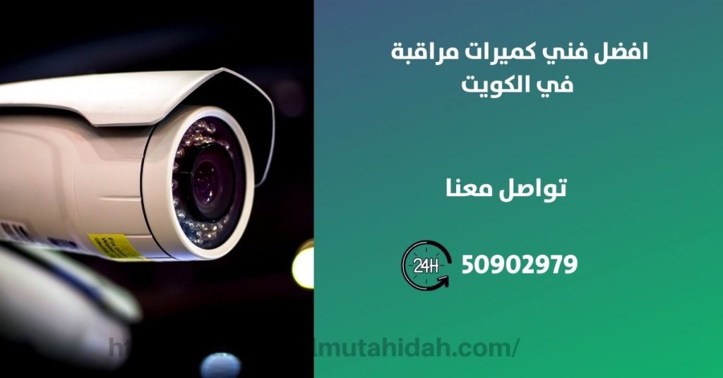 كاميرات مراقبة للسيارات في الكويت