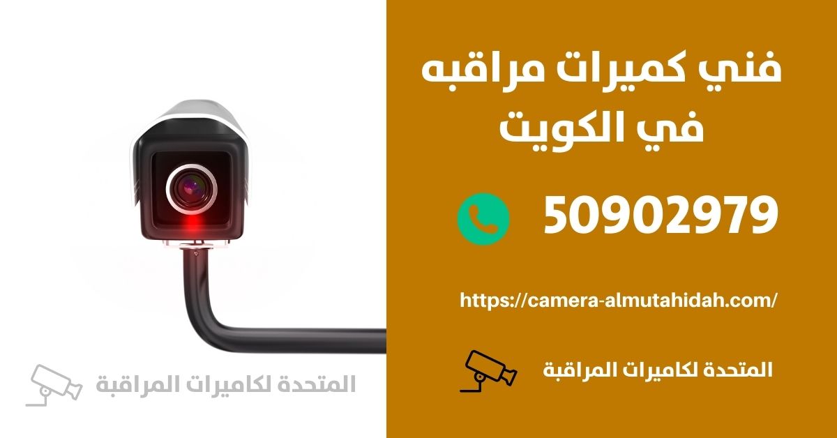 كتالوج انتركم commax - الكويت - المتحدة لكاميرات المراقبة